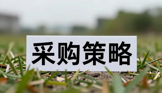 库存控制在店铺运营中的常见问题与应对策略